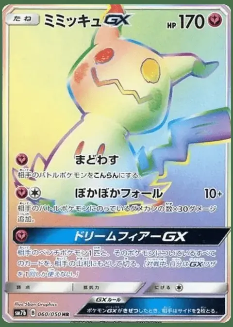 Mimikyu-GX