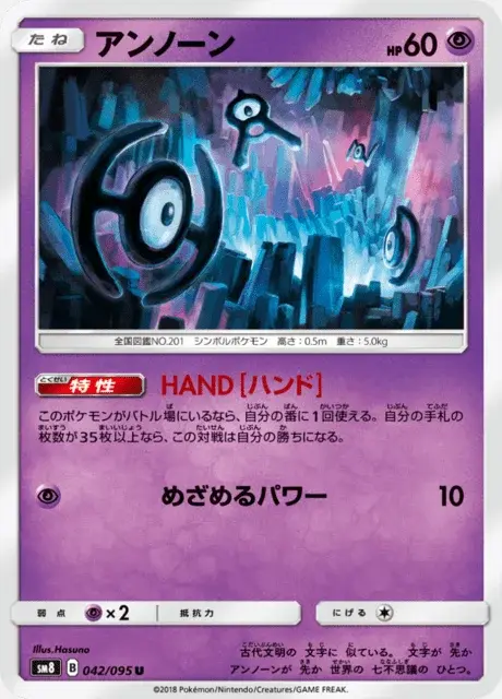 Unown