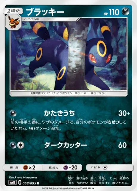 Umbreon