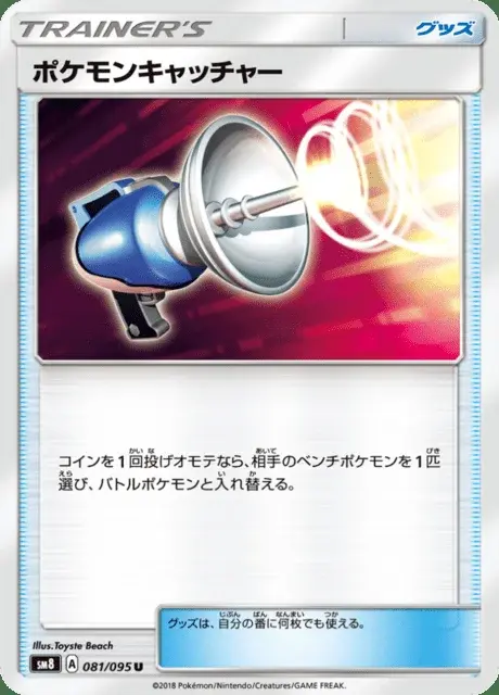 Acchiappa-Pokémon