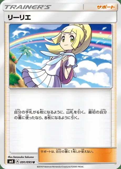 Lylia