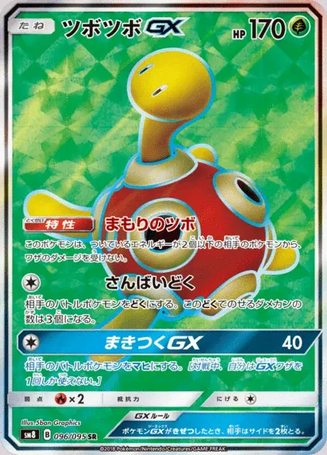 Shuckle GX
