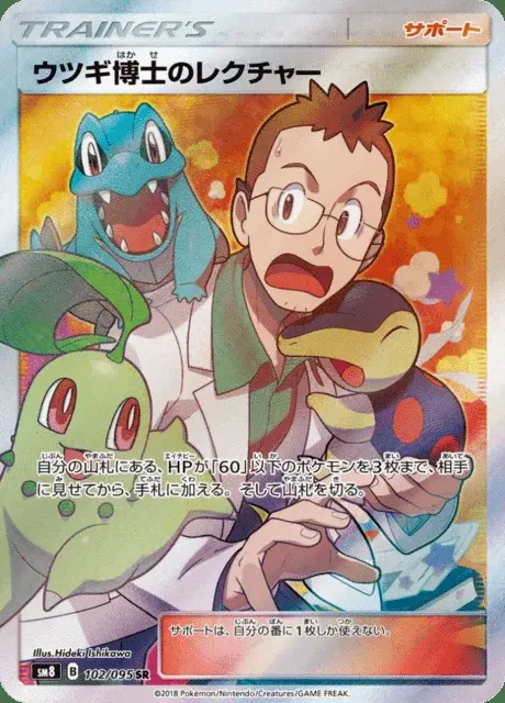 Seminario del Professor Elm
