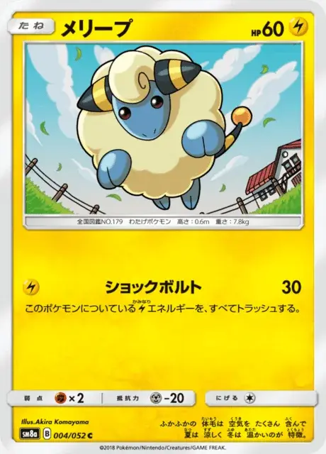 Mareep