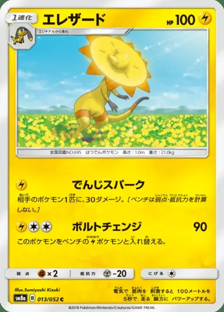 Heliolisk