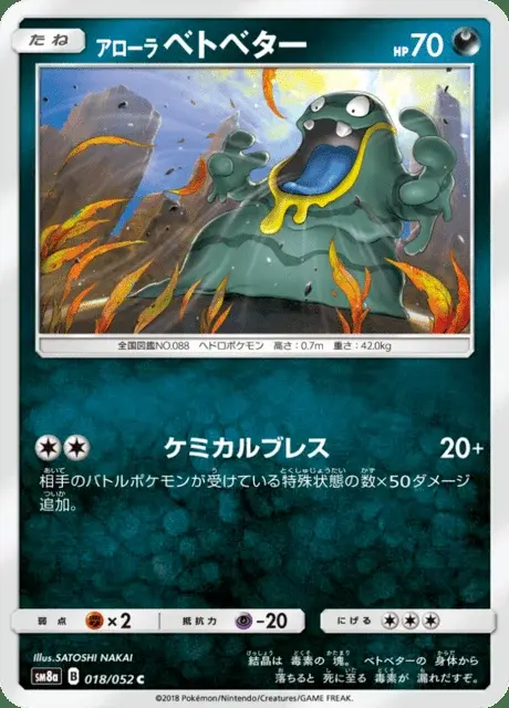 Grimer di Alola