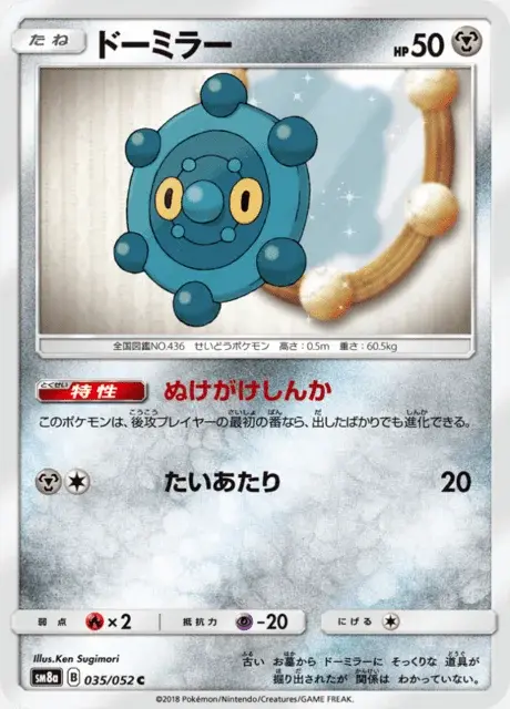 Bronzor