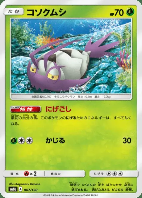 Wimpod