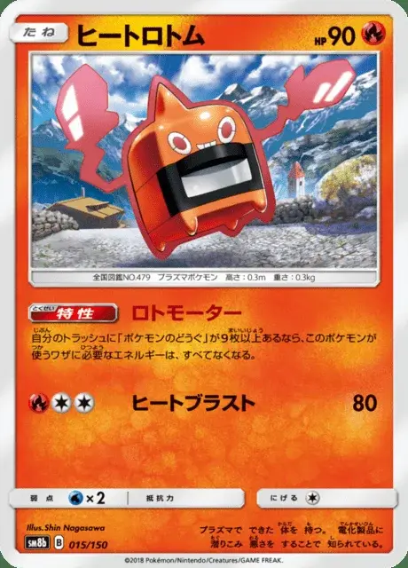 Rotom Calore