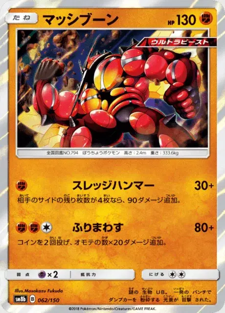 Buzzwole