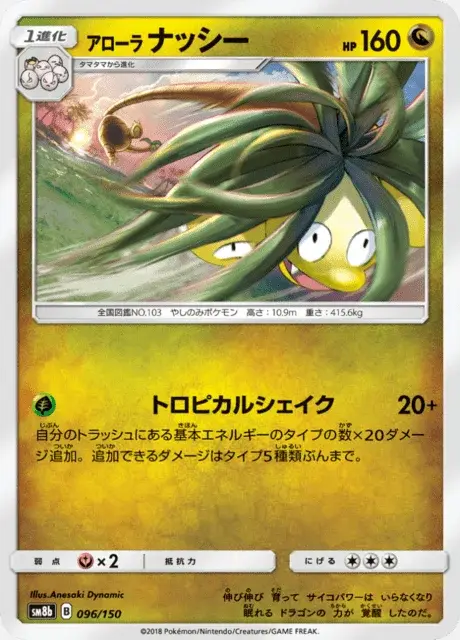 Exeggutor di Alola