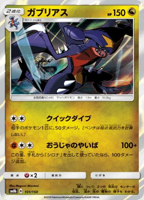 Garchomp