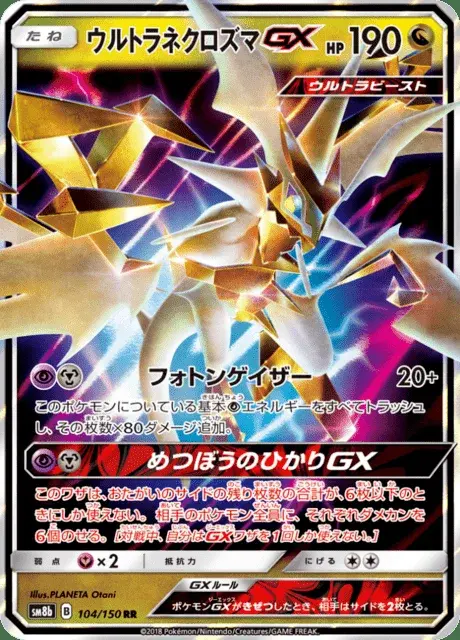 UltraNecrozma GX