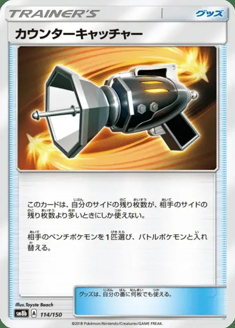 Contracchiappa-Pokémon