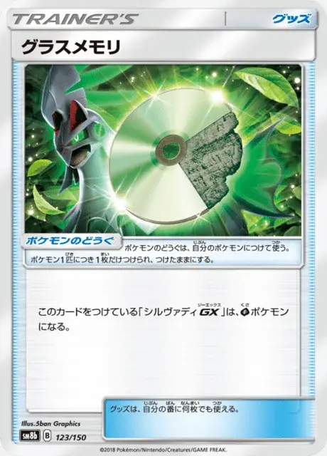 ROM Erba