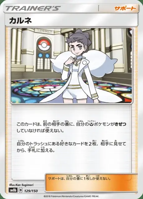 Diantha