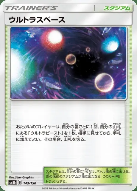 Ultramondo