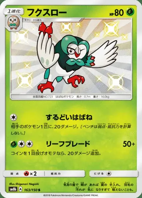 Dartrix