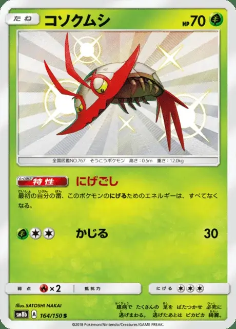 Wimpod