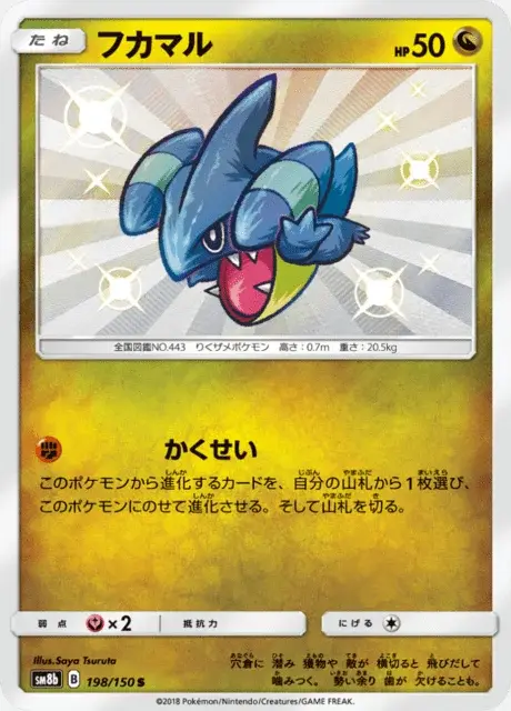Gible