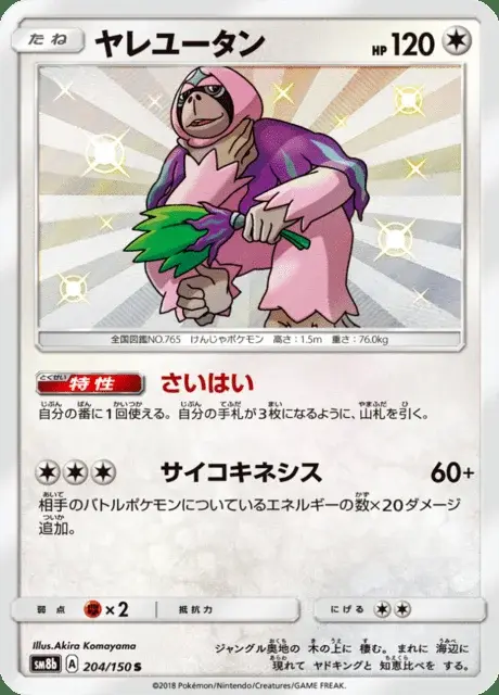 Oranguru