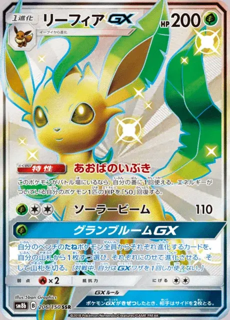Leafeon GX
