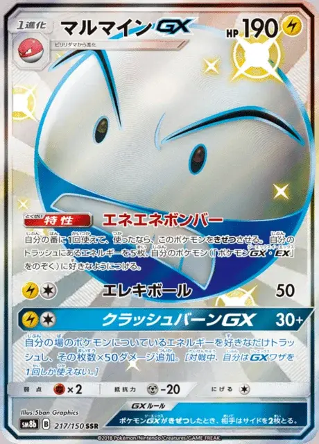 Electrode GX
