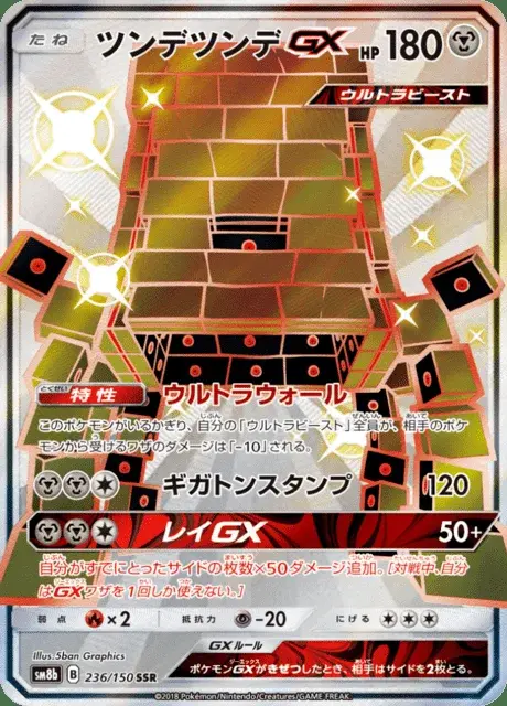 Stakataka GX