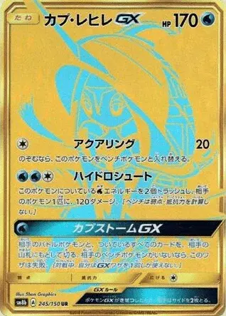 Tapu Fini-GX