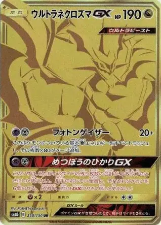 Necrozma-GX