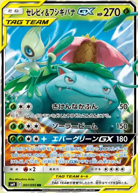 Celebi e Venusaur GX