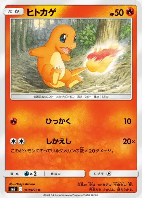 Charmander