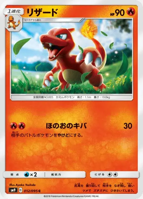 Charmeleon