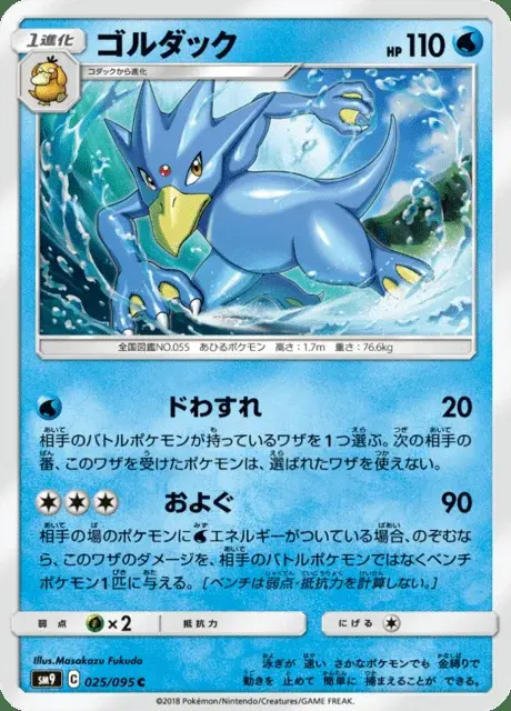 Golduck