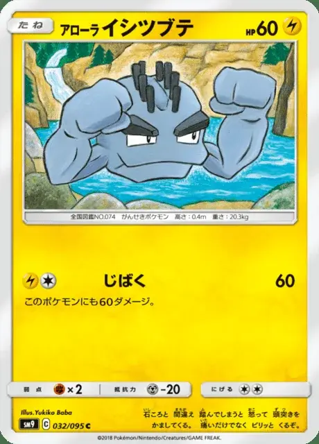 Geodude di Alola