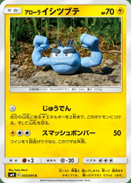 Geodude di Alola
