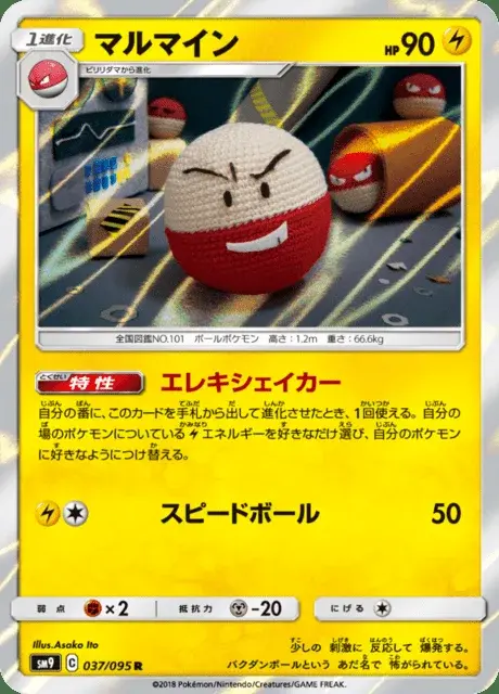 Electrode