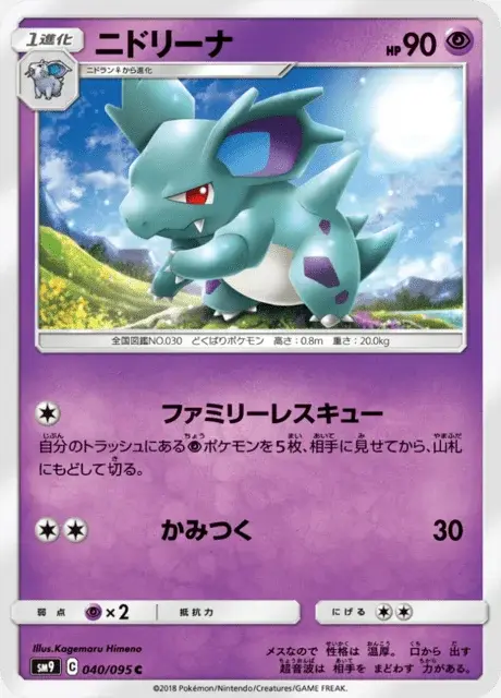 Nidorina