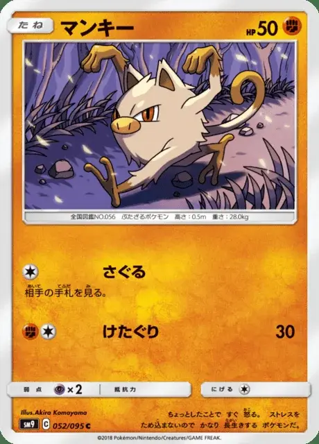 Mankey