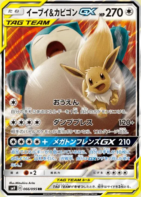 Eevee e Snorlax GX