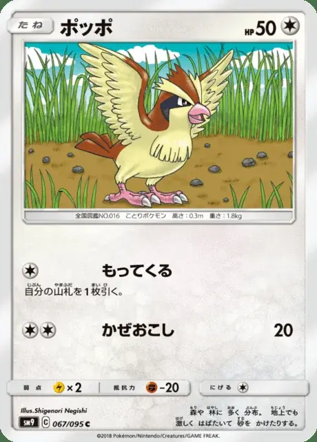 Pidgey
