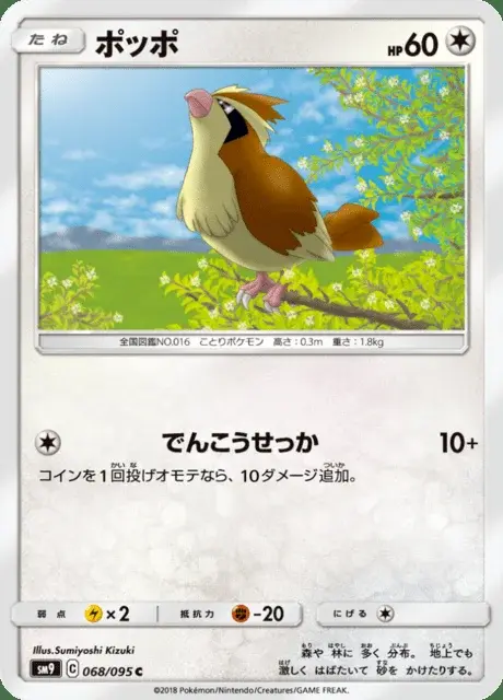 Pidgey