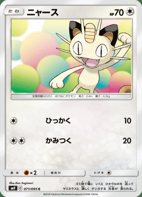 Meowth