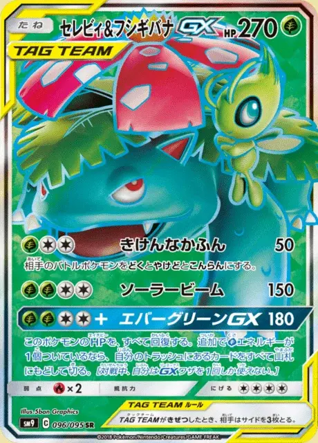 Celebi e Venusaur GX