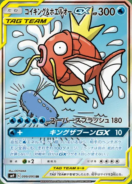 Magikarp e Wailord GX