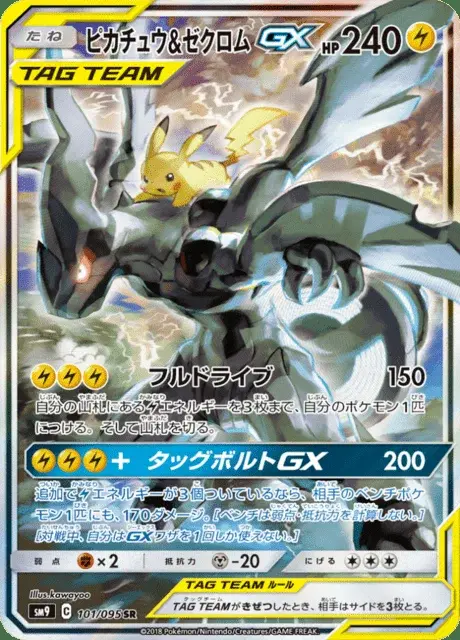 Pikachu-TAG TEAM-GX