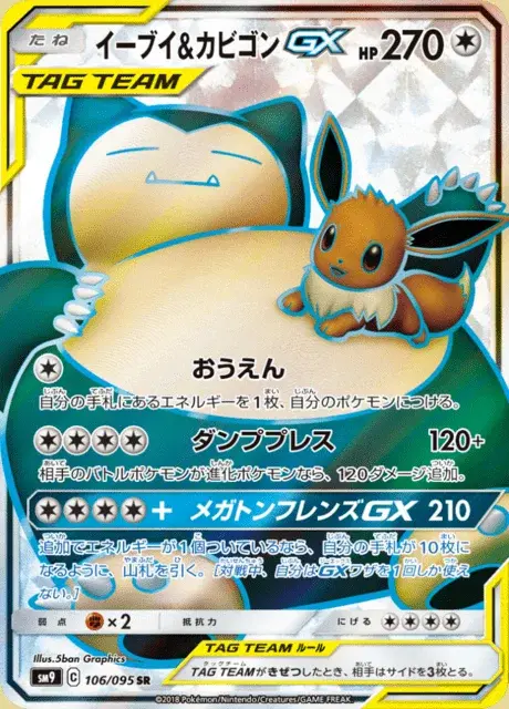 Eevee e Snorlax GX