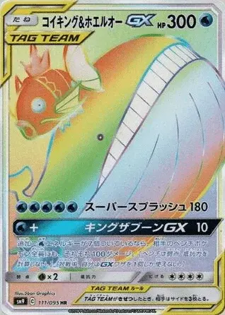 Magikarp-TAG TEAM-GX