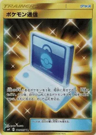Comunicazione Pokémon