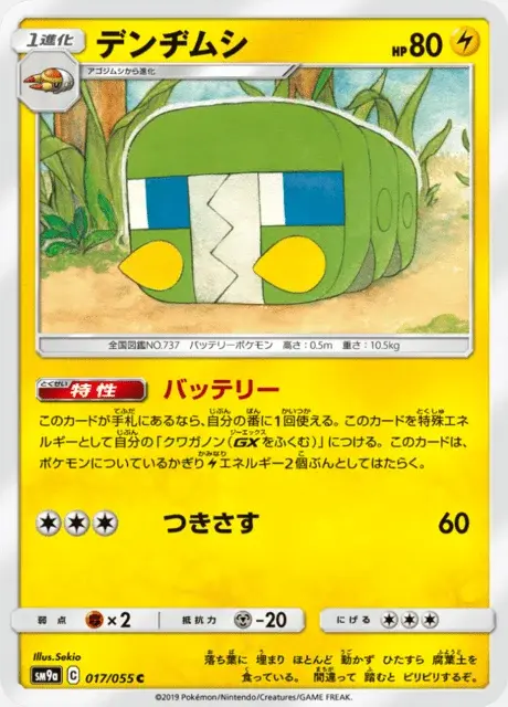 Charjabug